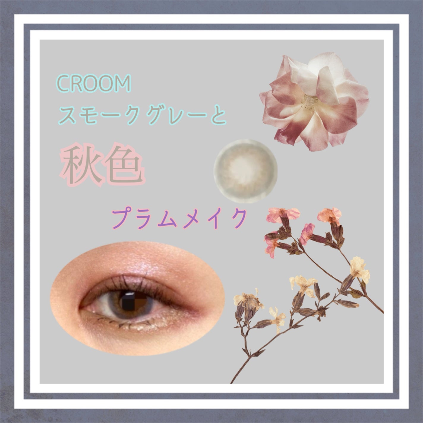 ケイト ザ アイカラー/KATE/単色アイシャドウを使ったクチコミ(1枚目)