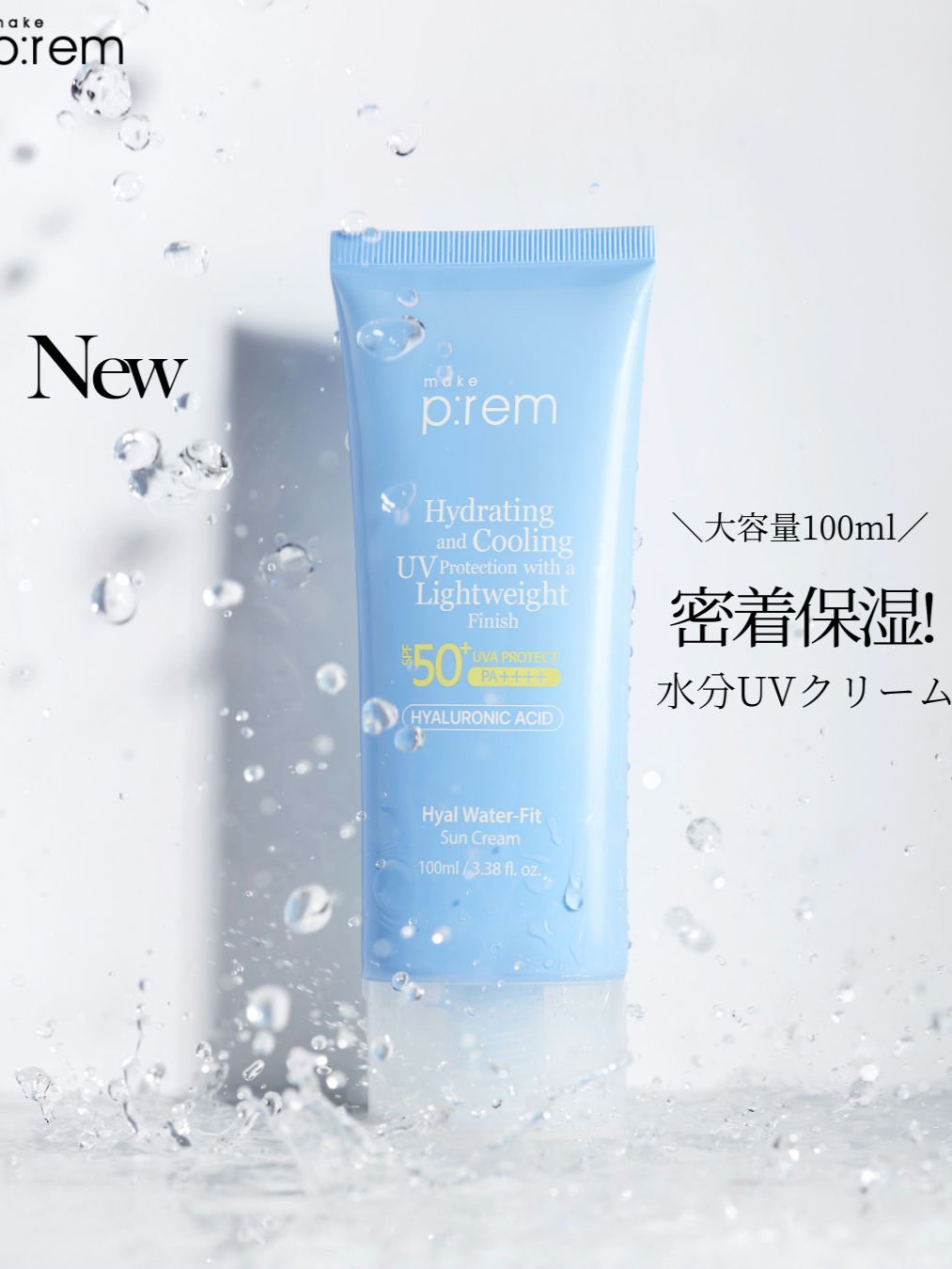 メイクプレム グロウベージュトーンアップサンクリーム/make prem/日焼け止めクリームを使ったクチコミ（3枚目）