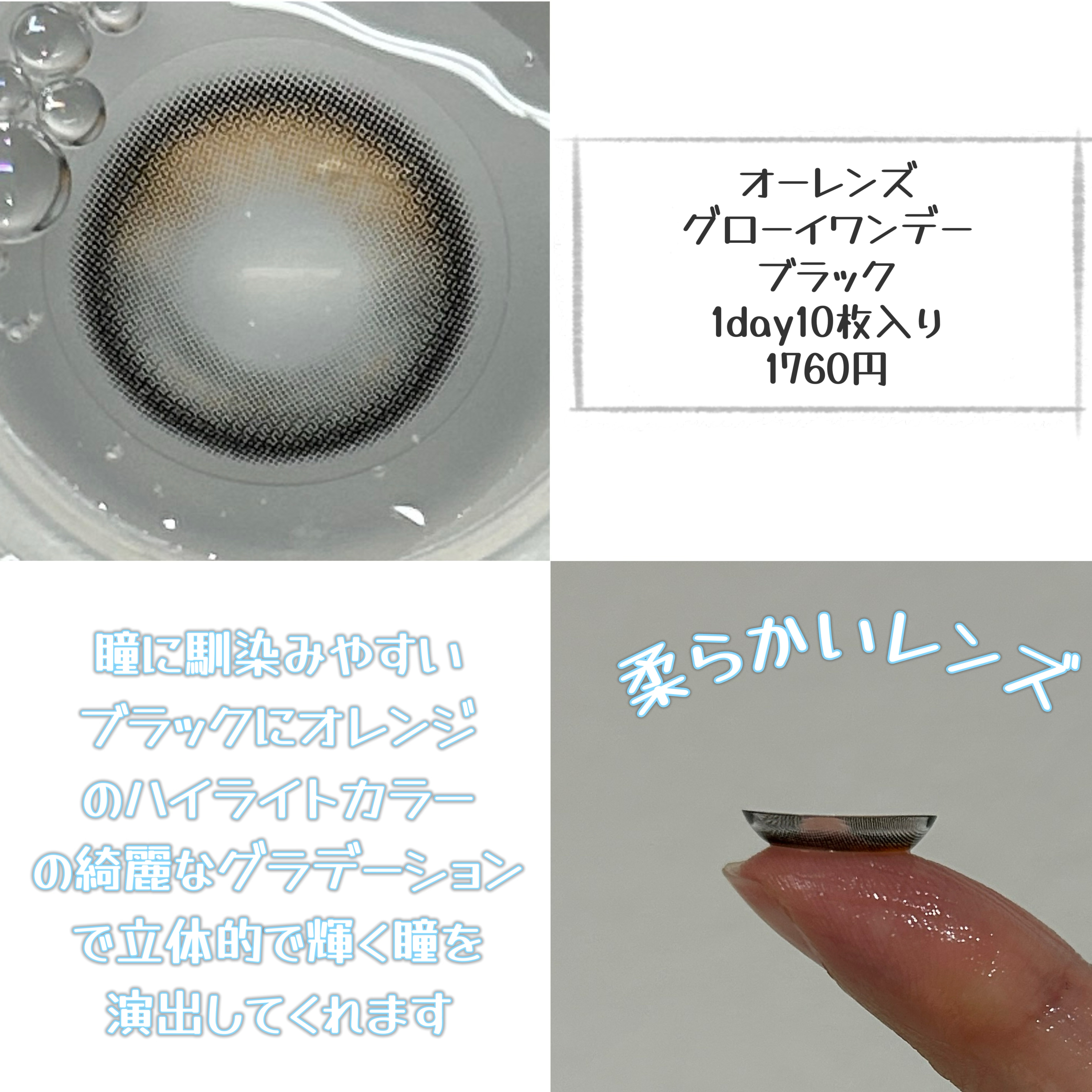 Glowy 1day/OLENS/ワンデー（１DAY）カラコンを使ったクチコミ（2枚目）