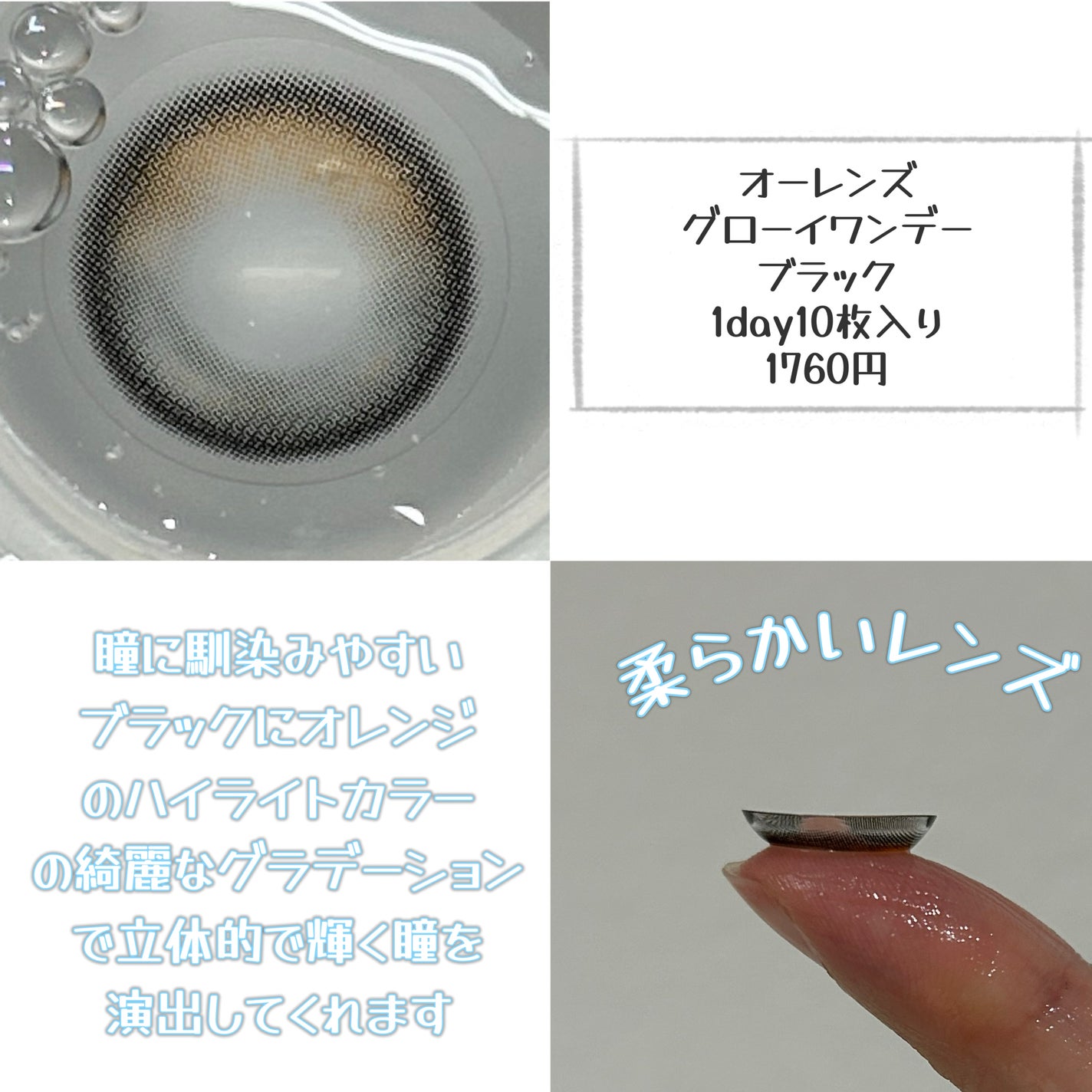 Glowy 1day/OLENS/ワンデー(1DAY)カラコンを使ったクチコミ(2枚目)