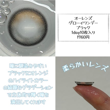 Glowy 1day/OLENS/ワンデー(1DAY)カラコンを使ったクチコミ(2枚目)