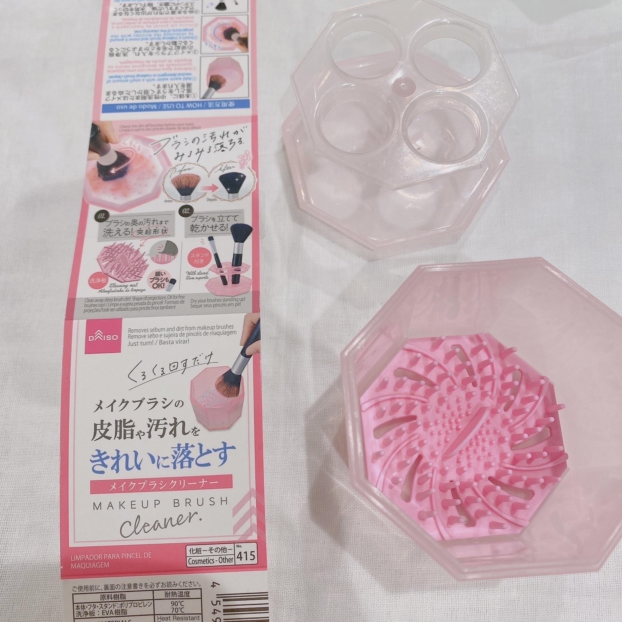 メイクブラシクリーナー/DAISO/その他化粧小物を使ったクチコミ（3枚目）