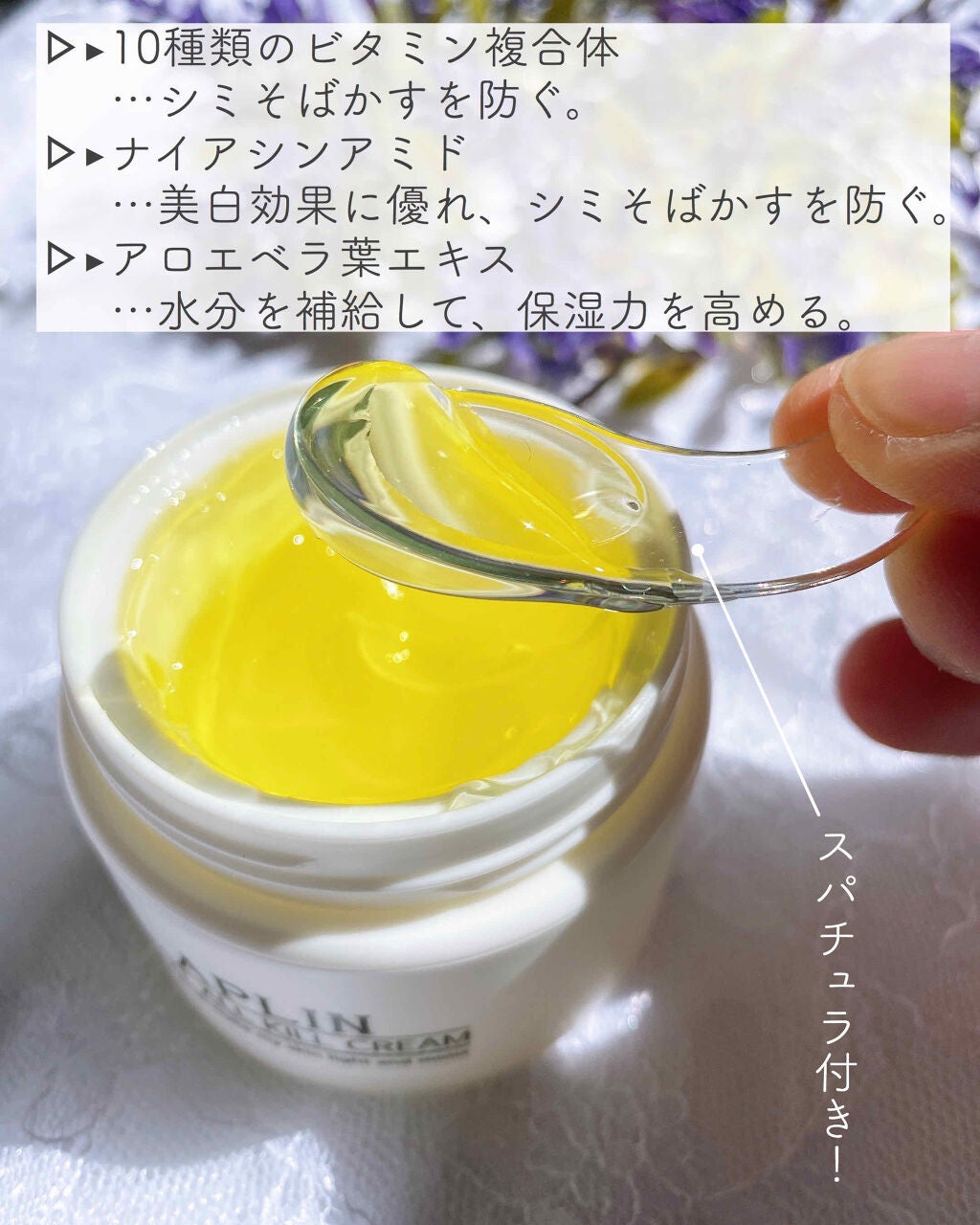 オールキルクリーム/APLIN/フェイスクリームを使ったクチコミ(2枚目)