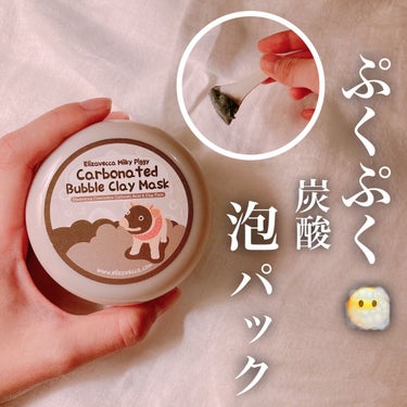 Carbonated Bubble Clay Mask/Elizavecca/洗い流すパック・マスクを使ったクチコミ（1枚目）