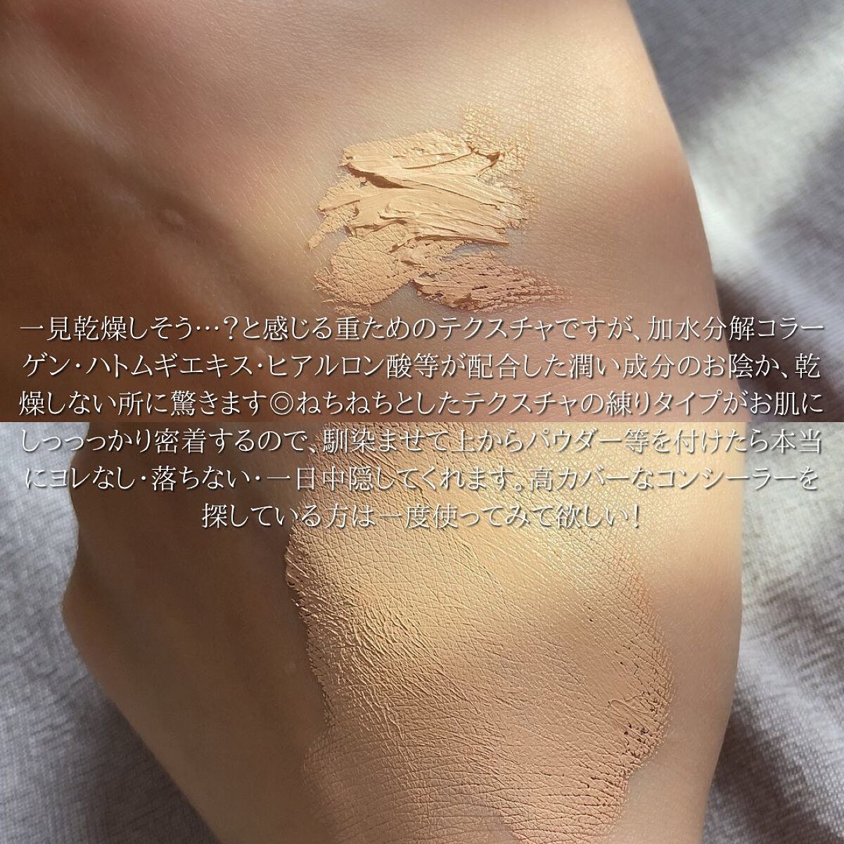 COSCOS コンシーラー/COSCOS/クリームコンシーラーを使ったクチコミ(3枚目)