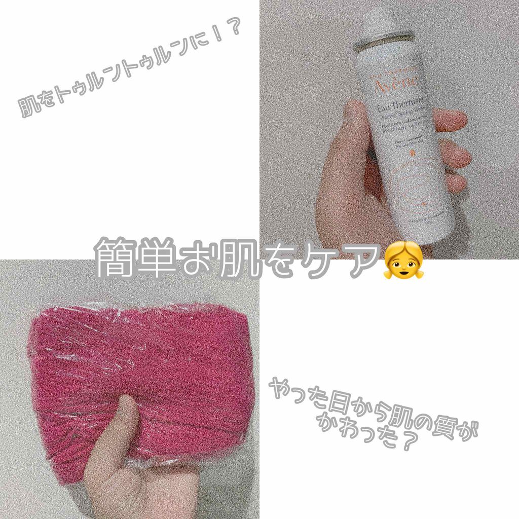 ウオーター/アベンヌ/ミスト状化粧水を使ったクチコミ(1枚目)