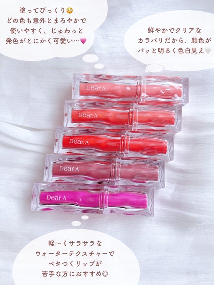 ハイドロデュイティント/Dear.A/リップティントを使ったクチコミ(10枚目)