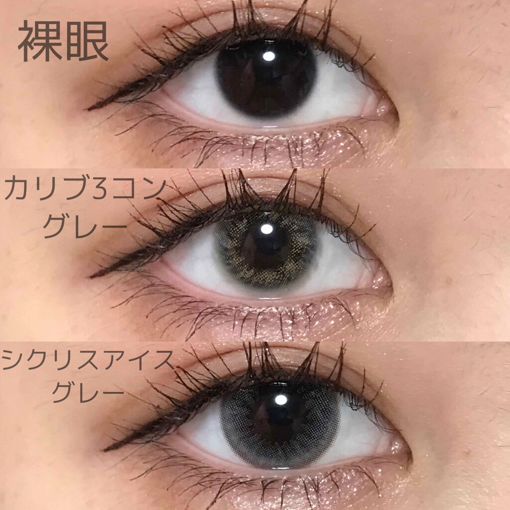 カリブ ３コングレー/OLENS/カラーコンタクトレンズを使ったクチコミ（3枚目）