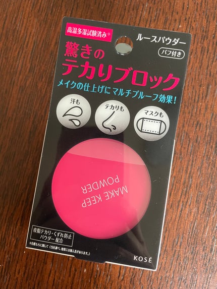 メイク キープ パウダー/コーセーコスメニエンス/ルースパウダーを使ったクチコミ(1枚目)