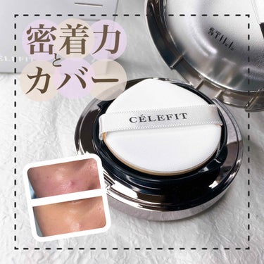 STILL COVER CUSHION PACT/CELEFIT/クッションファンデーションを使ったクチコミ（1枚目）