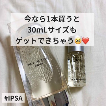 10/19まで！！お得情報❤️
こんにちは🌞

IPSA ザ・タイムR アクア　200ml 4400円
をついに購入しました♪

10/19までに購入すると
特典として、30mLのザ・タイムR アクアが