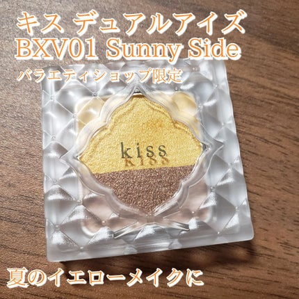 デュアルアイズBX/KiSS/アイシャドウパレットを使ったクチコミ(1枚目)
