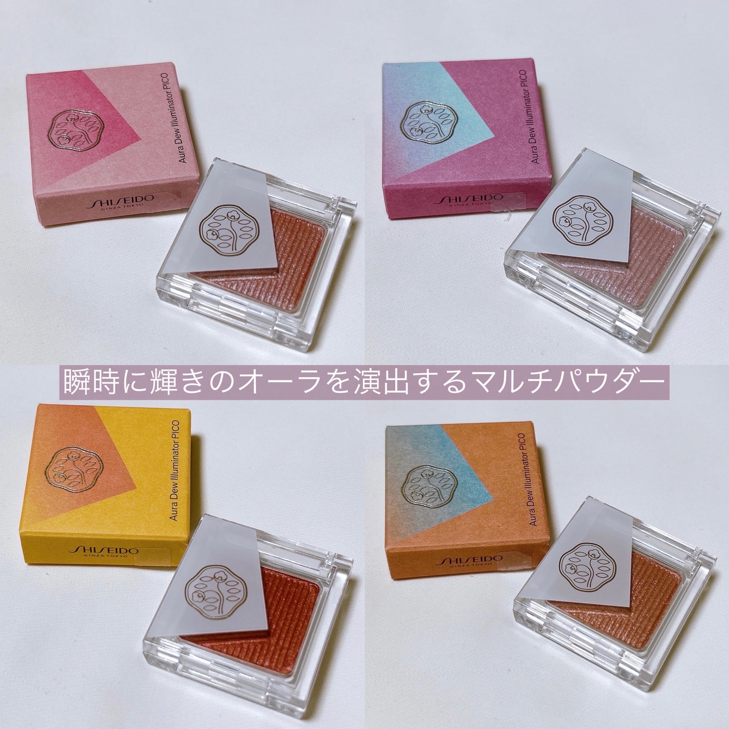 ãªãŒã©ãã¥ãŠ ããªãºã ã€ã«ãããŒã¿ãŒ ãã³/SHISEIDOã¶ã»ã¡ãŒãã£ãã/åè²ã¢ã€ã·ã£ããŠã䜿ã£ãã¯ãã³ãïŒ2æç®ïŒ