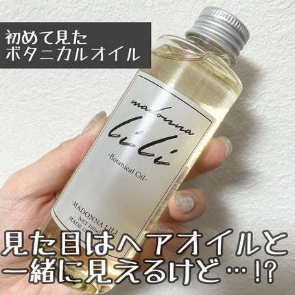 マドンナ リリ ヘアオイル/MADONNA LILI/ヘアオイルを使ったクチコミ(4枚目)
