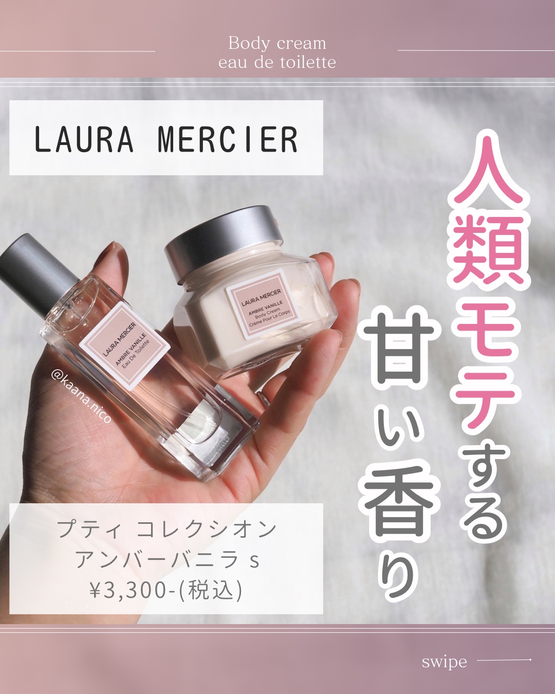限定キットセット】MINI AMBER VANILLA INDULGING SET｜ローラ