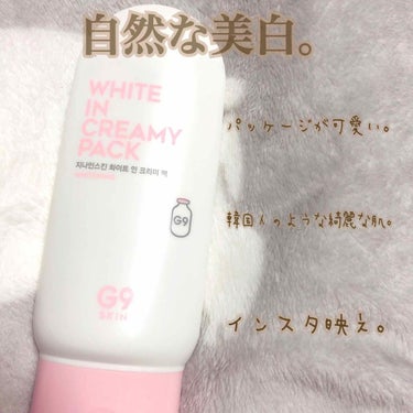 ...  ベリサム  white in creamy pack G9 SKIN   ...

韓国語で書いてあって説明は出来ないんですが、ウユクリームとほぼ同じだと思います。

これをぬると、ワントーン