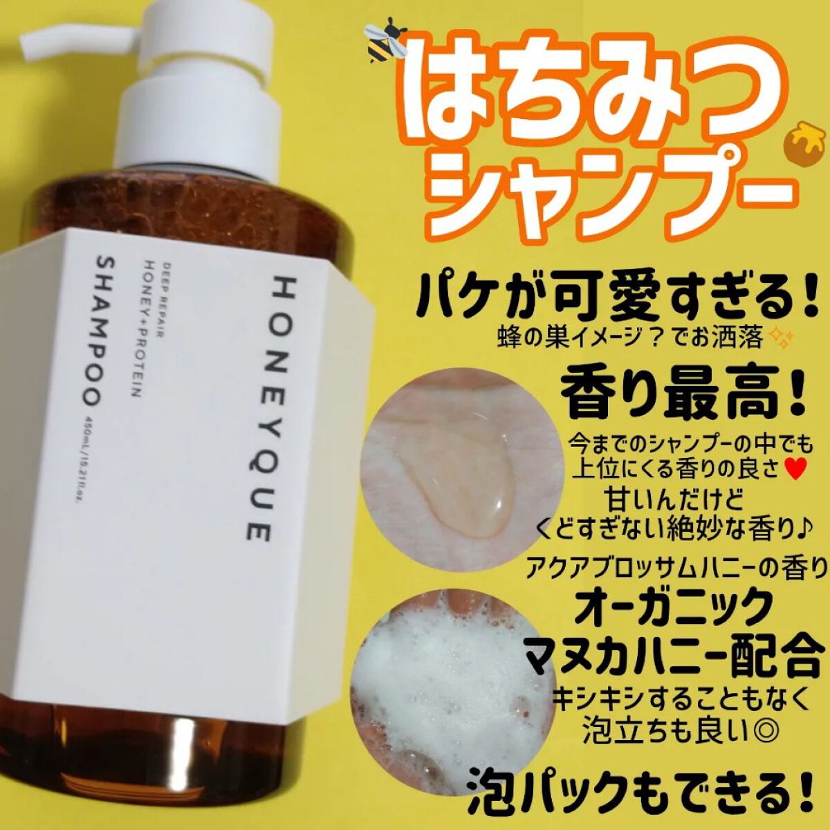 ディープリペア シャンプー モイスト／ヘアトリートメント モイスト/ハニーク/市販シャンプーを使ったクチコミ（2枚目）