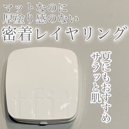 レイヤリングフィットカバークッションEX/TFIT/クッションファンデーションを使ったクチコミ(1枚目)