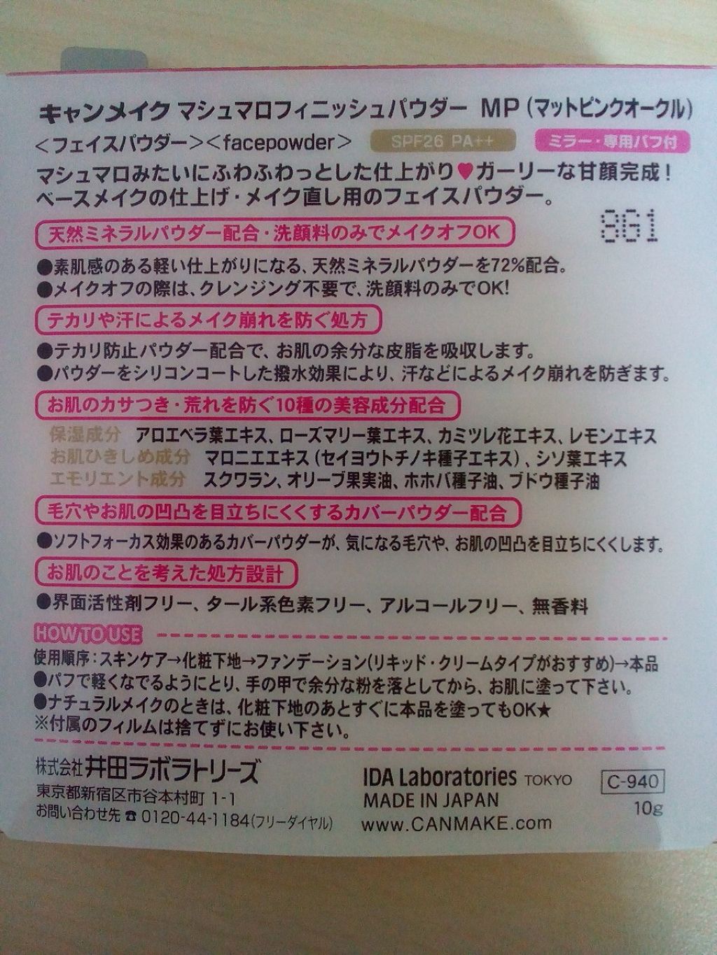 【旧品】マシュマロフィニッシュパウダー/キャンメイク/プレストパウダーを使ったクチコミ(4枚目)