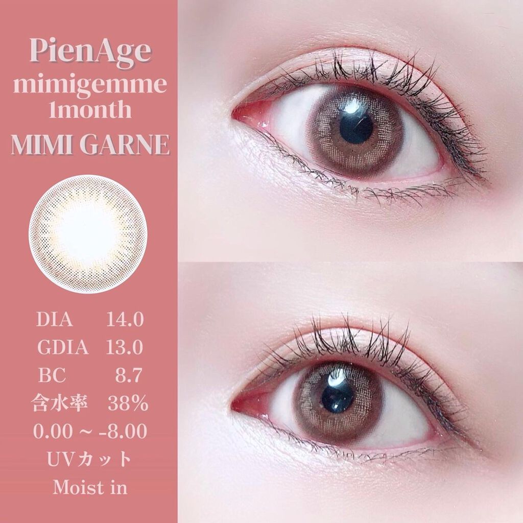 ピエナージュ ミミジェム マンスリー/PienAge/1ヶ月(1MONTH)カラコンを使ったクチコミ(4枚目)