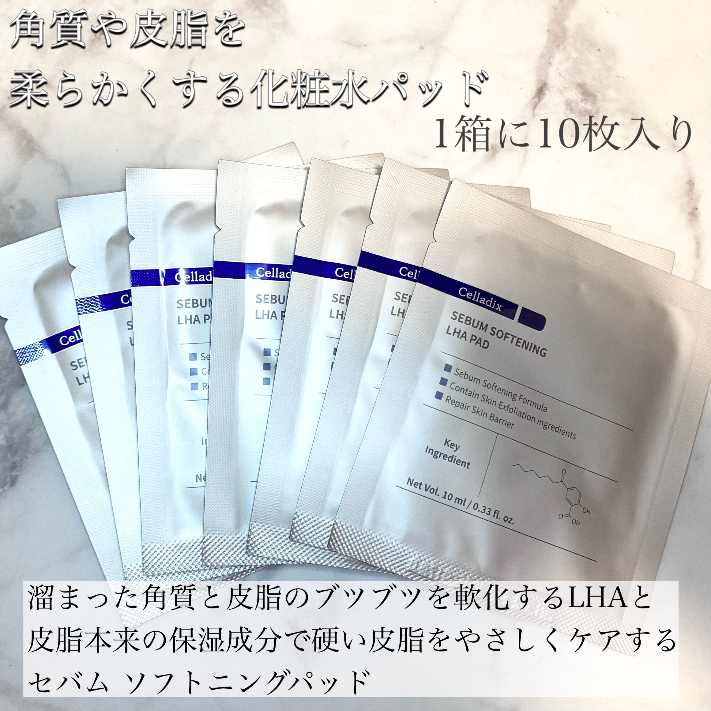 セバムソフトニング131LHAピーリングパッド/Celladix/トナーパッドを使ったクチコミ（2枚目）