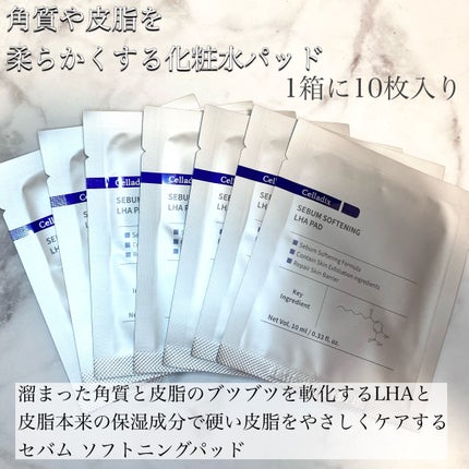 セバムソフトニング131LHAピーリングパッド/Celladix/トナーパッドを使ったクチコミ(2枚目)