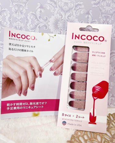 .
✽・:..｡𝗼￠𝗼｡..:・✽・:..｡𝗼￠𝗼｡..:・✽・:..｡𝗼￠𝗼｡
ーーーーーーーーーーーーーーーーーーーー

INCOCO インココ 
カラー🩷 マルベリー フィズ
貼るだけマニキュア💅