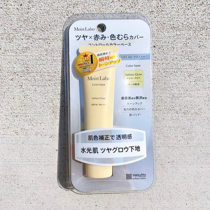 コントロールカラー下地/Moist Labo/化粧下地を使ったクチコミ(4枚目)