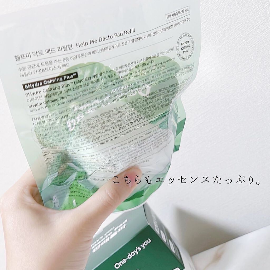 ヘルプミー! ダクトパッド/One-day's you/トナーパッドを使ったクチコミ(10枚目)