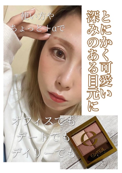 スキニーリッチシャドウ/excel/アイシャドウパレットを使ったクチコミ(2枚目)