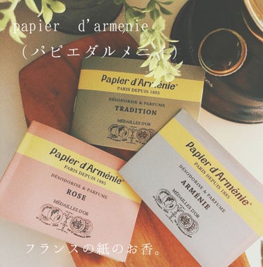 papier d'armenie/papier d'armenie/その他を使ったクチコミ（2枚目）