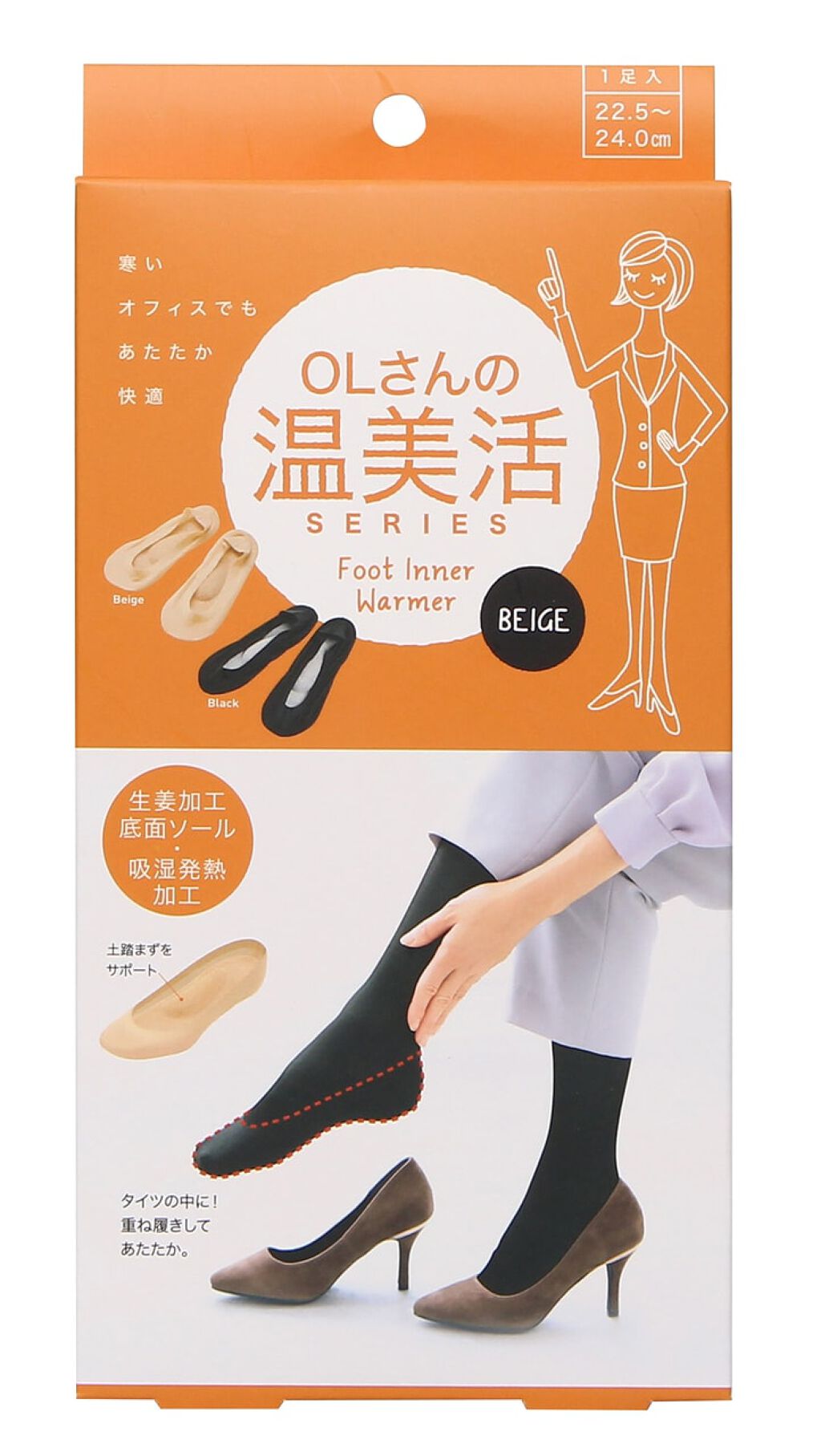 OLさんの温美活シリーズ フットインナーウォーマー ベージュ