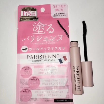 パリジェンヌラッシュリフトマスカラ/Paris./マスカラを使ったクチコミ(1枚目)