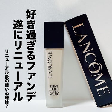 タンイドル ウルトラ ウェア リキッド N/LANCOME/リキッドファンデーションを使ったクチコミ（1枚目）