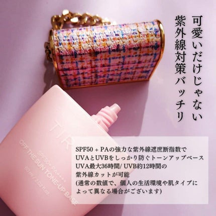 オフザサン トーンアップベース/TIRTIR(ティルティル)/化粧下地を使ったクチコミ(5枚目)