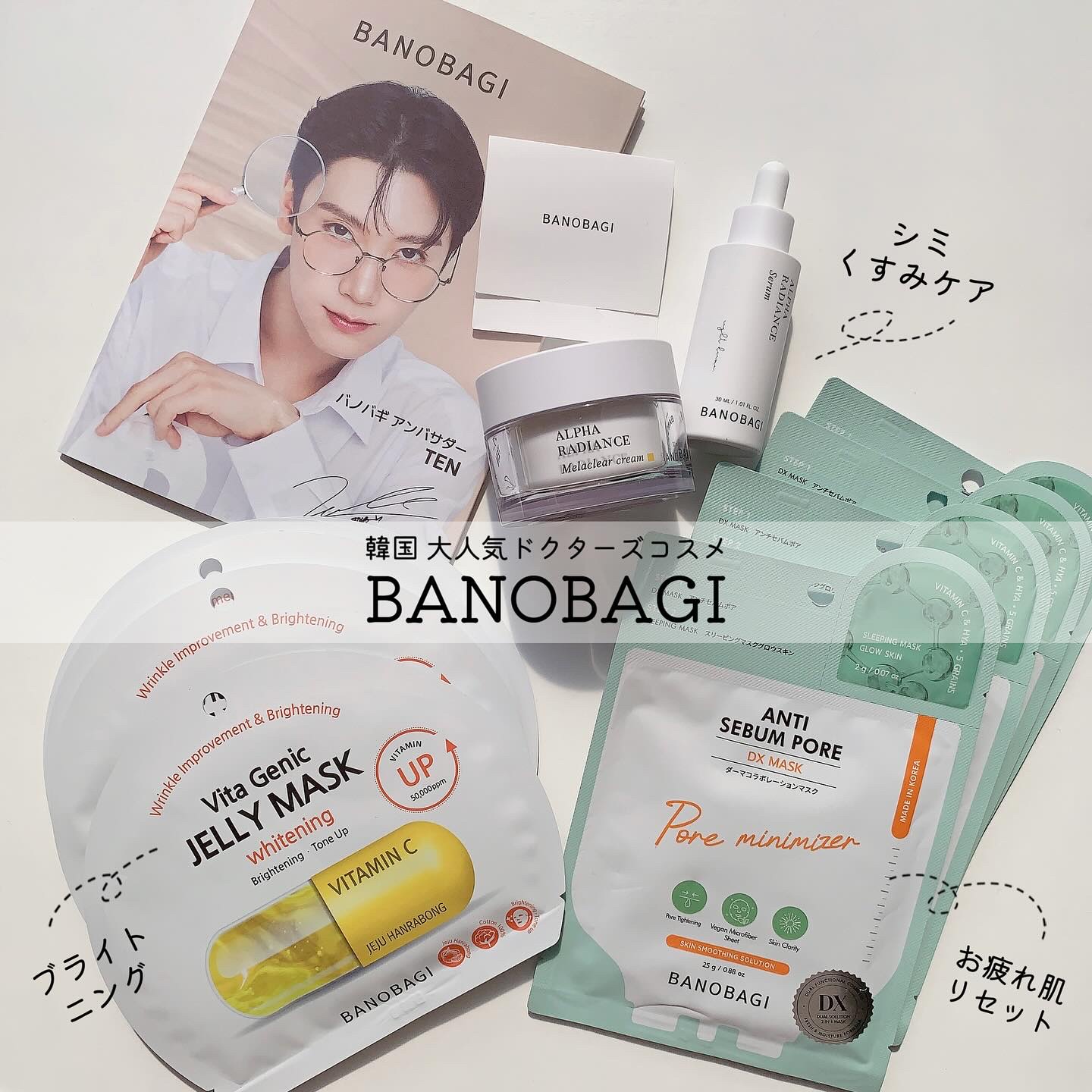 DXマスク/BANOBAGI/シートマスク・パックを使ったクチコミ（1枚目）