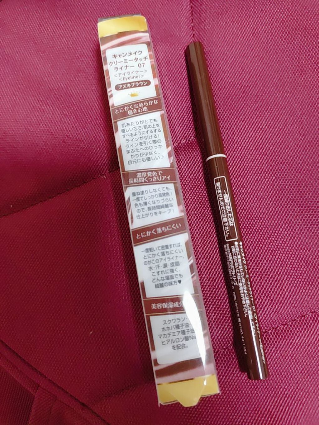 クリーミータッチライナー/キャンメイク/ジェルアイライナーを使ったクチコミ(4枚目)