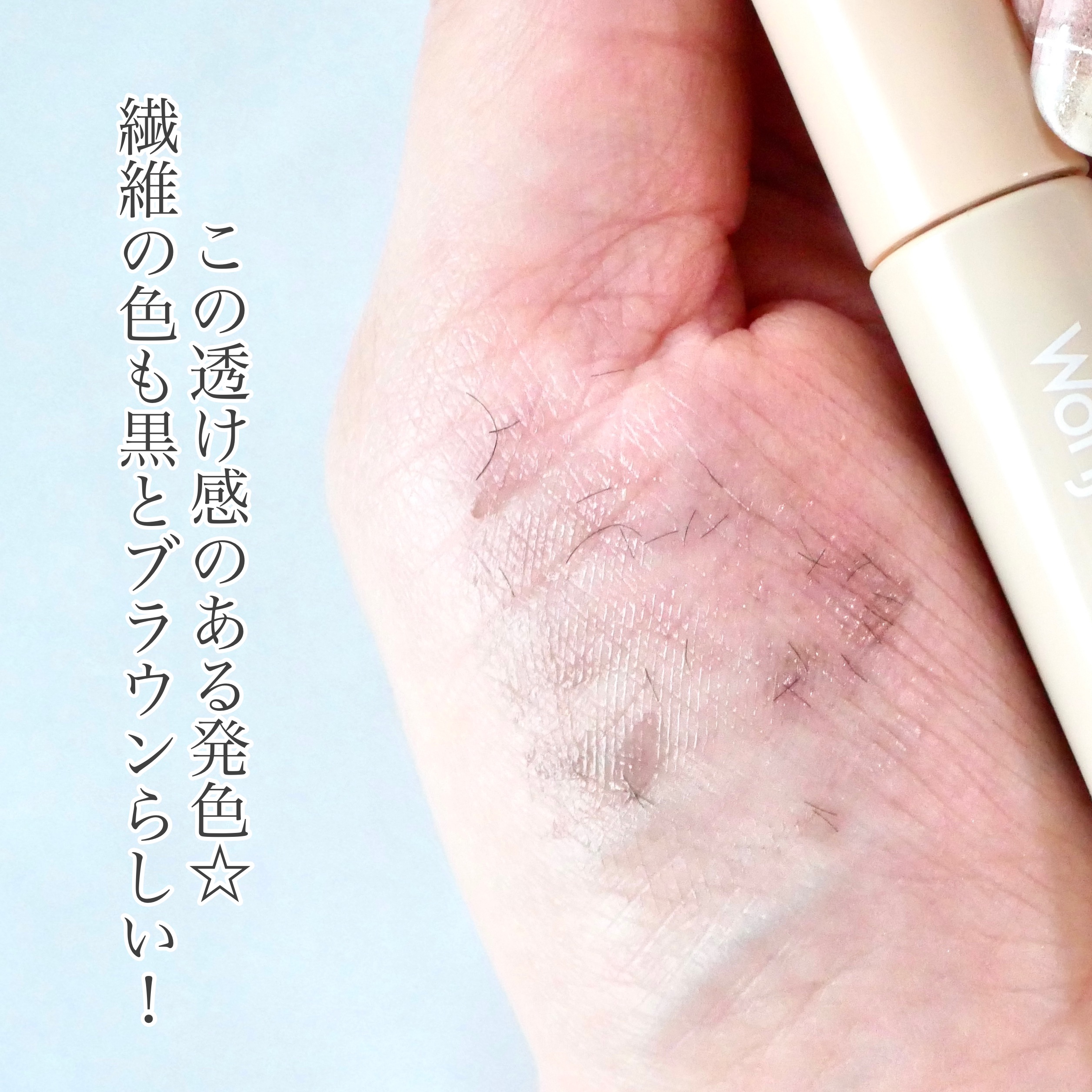 ウォンジョンヨ ヌードアイラッシュ J1 ミュートブラウン/Wonjungyo/マスカラを使ったクチコミ（3枚目）