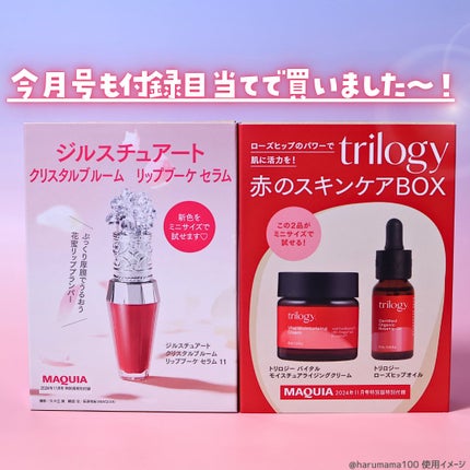 バイタル モイスチュアライジング クリーム/trilogy/フェイスクリームを使ったクチコミ(2枚目)