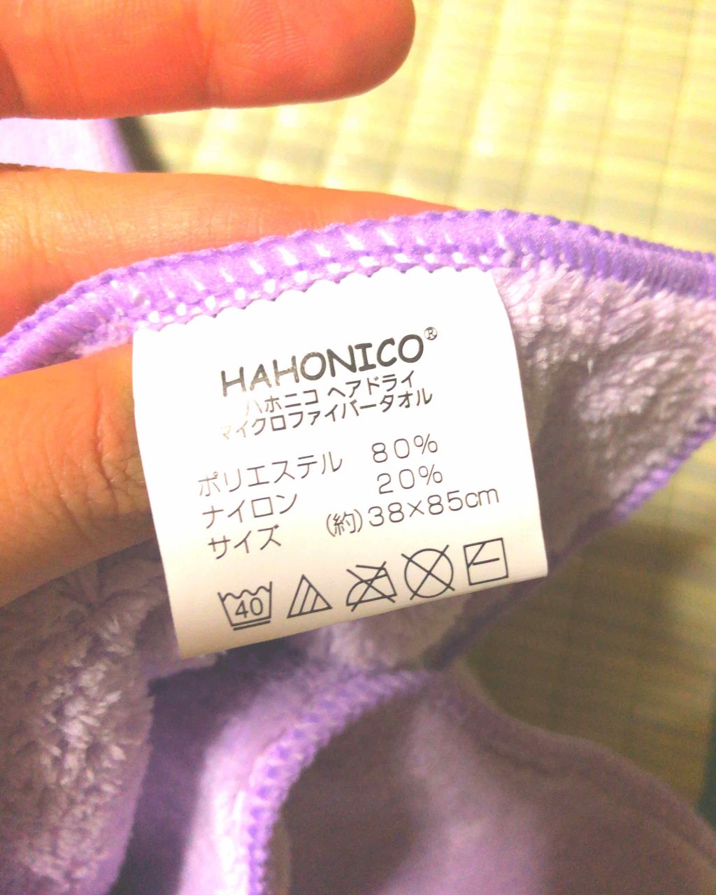 ヘアドライマイクロファイバータオル/ハホニコハッピーライフ/ヘアケアグッズを使ったクチコミ(3枚目)