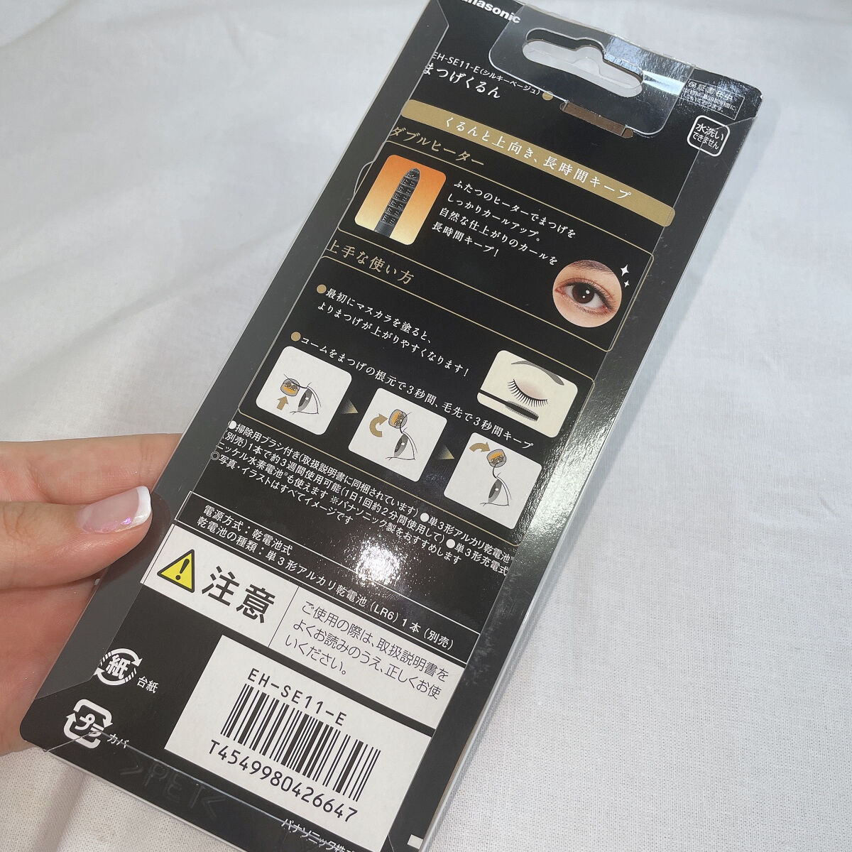まつげくるん ナチュラルカール EH-SE11/Panasonic/ホットビューラーを使ったクチコミ（3枚目）
