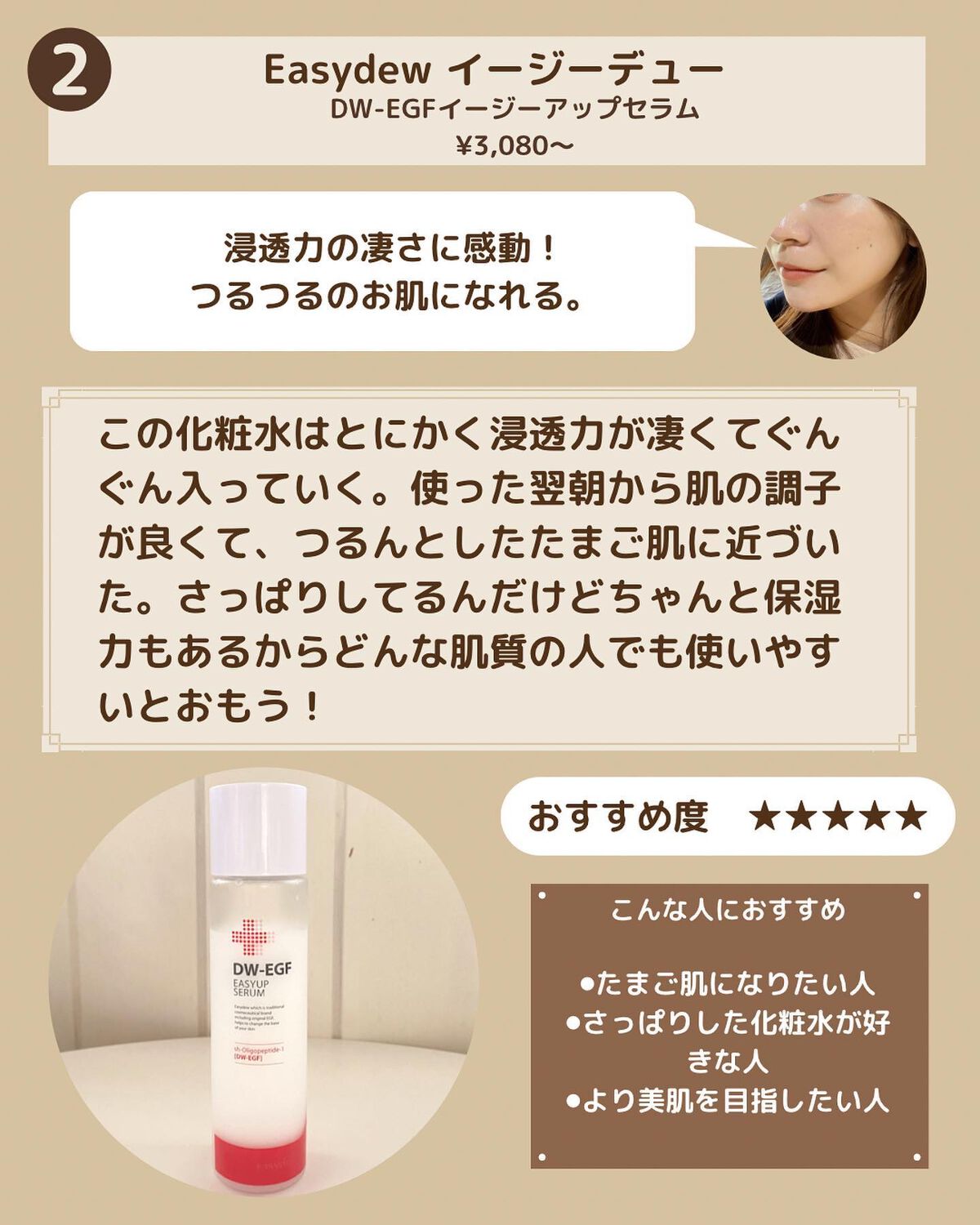 Easydew EX ALL CALMING TONER オール カーミング トナー/Easydew/化粧水を使ったクチコミ(3枚目)