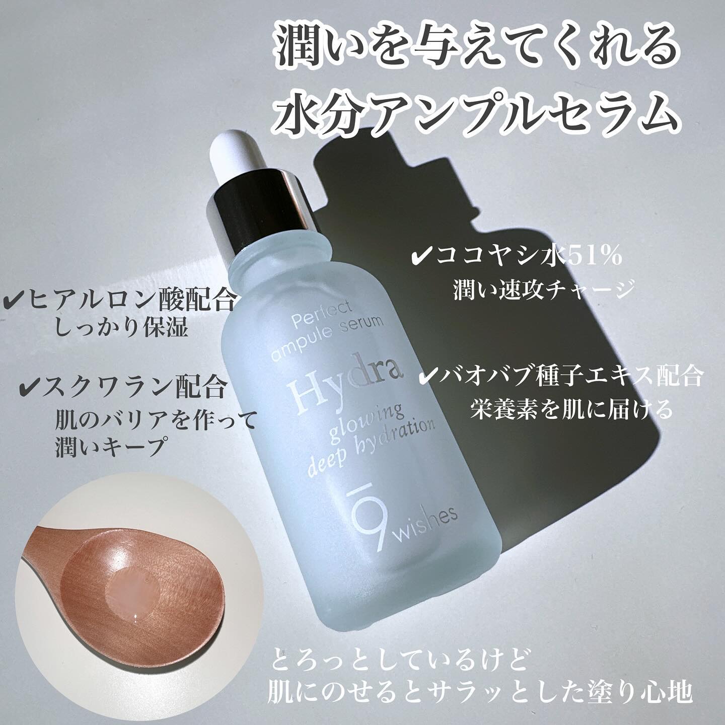 パーフェクト アンプル セラム イドラ/9Wishes/美容液を使ったクチコミ（3枚目）