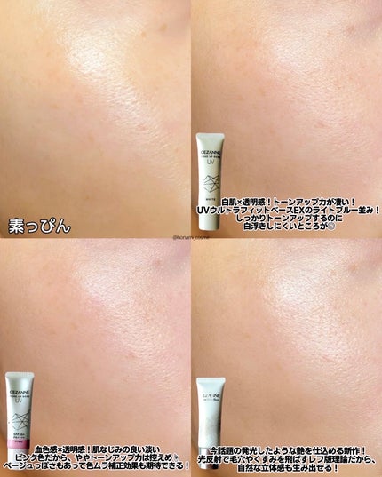 皮脂テカリ防止下地/CEZANNE/化粧下地を使ったクチコミ(8枚目)