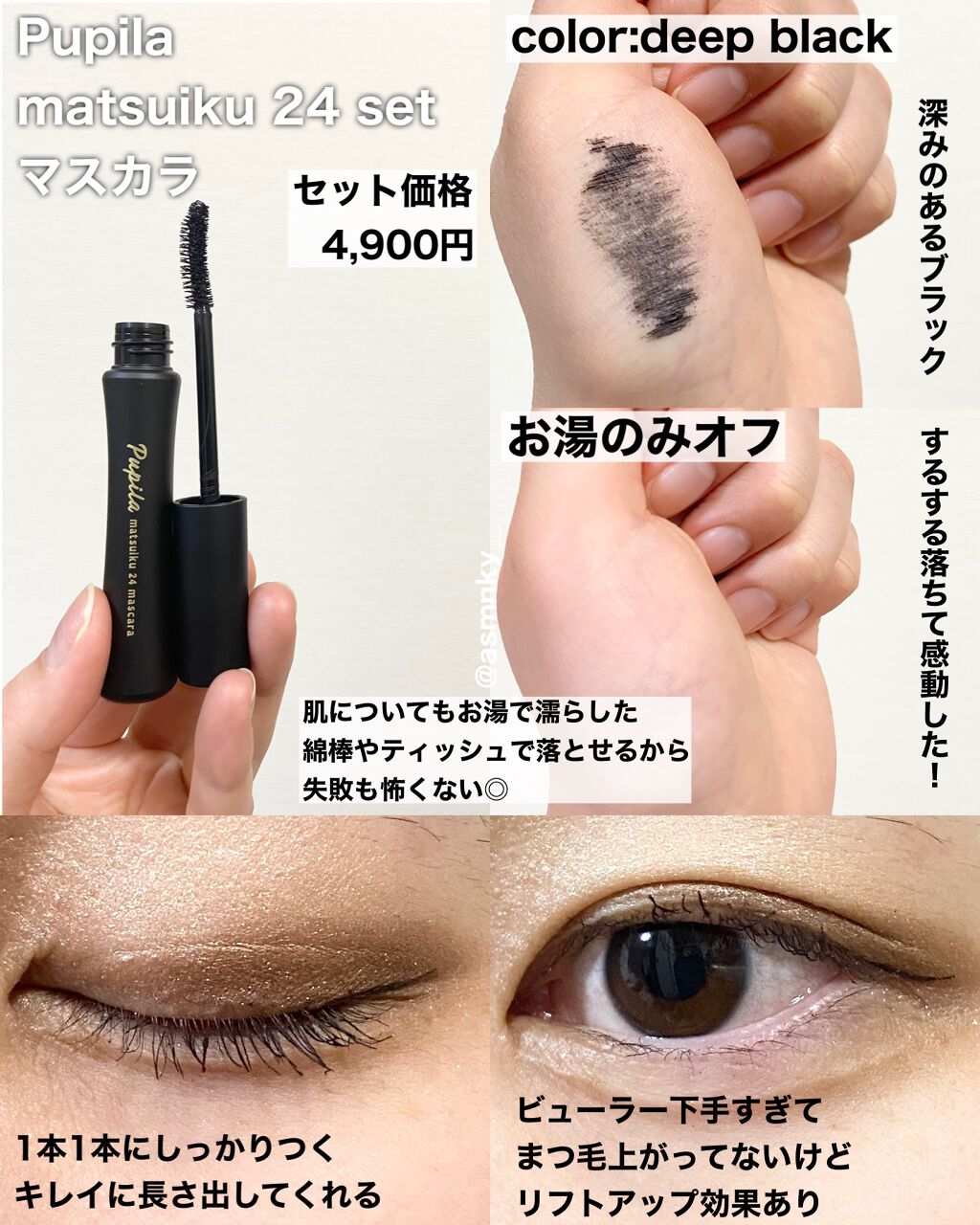 matsuiku 24 eyeliner/PUPILA/リキッドアイライナーを使ったクチコミ(2枚目)