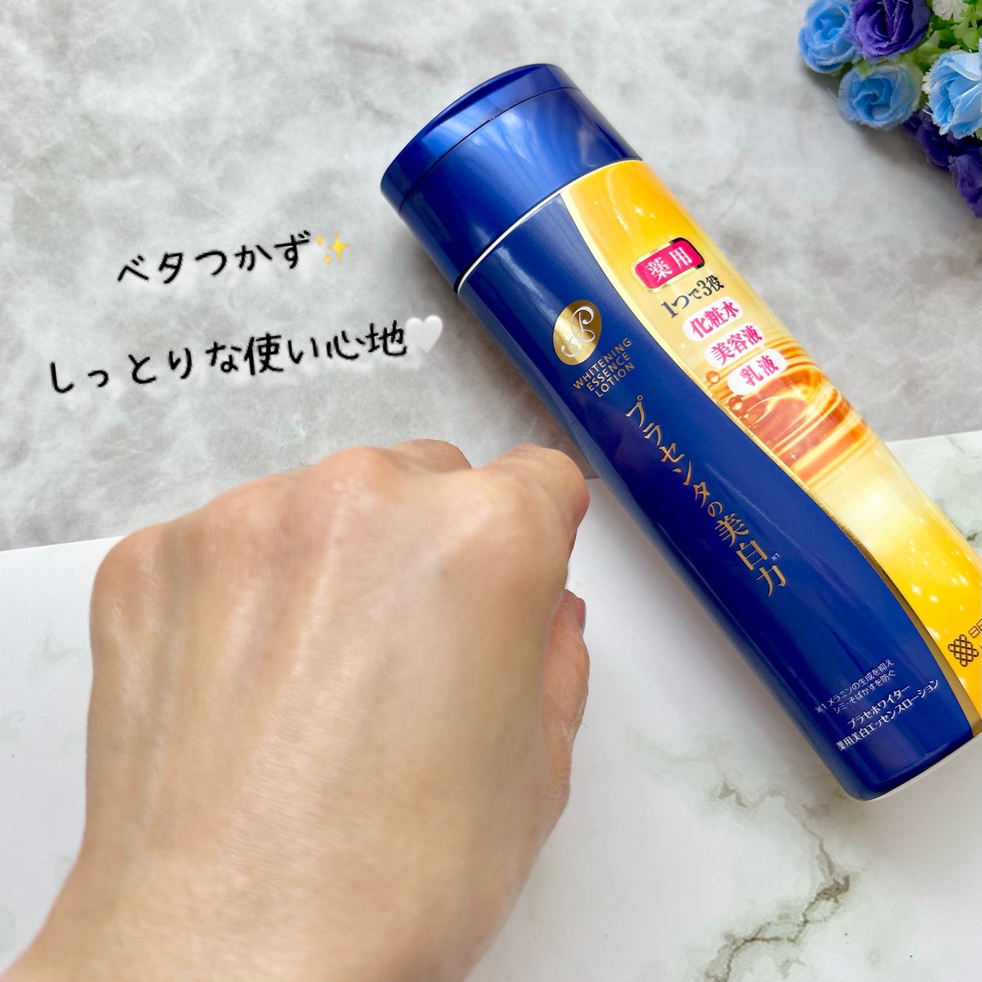 プラセホワイター 薬用美白エッセンスローション/プラセホワイター/化粧水を使ったクチコミ(3枚目)