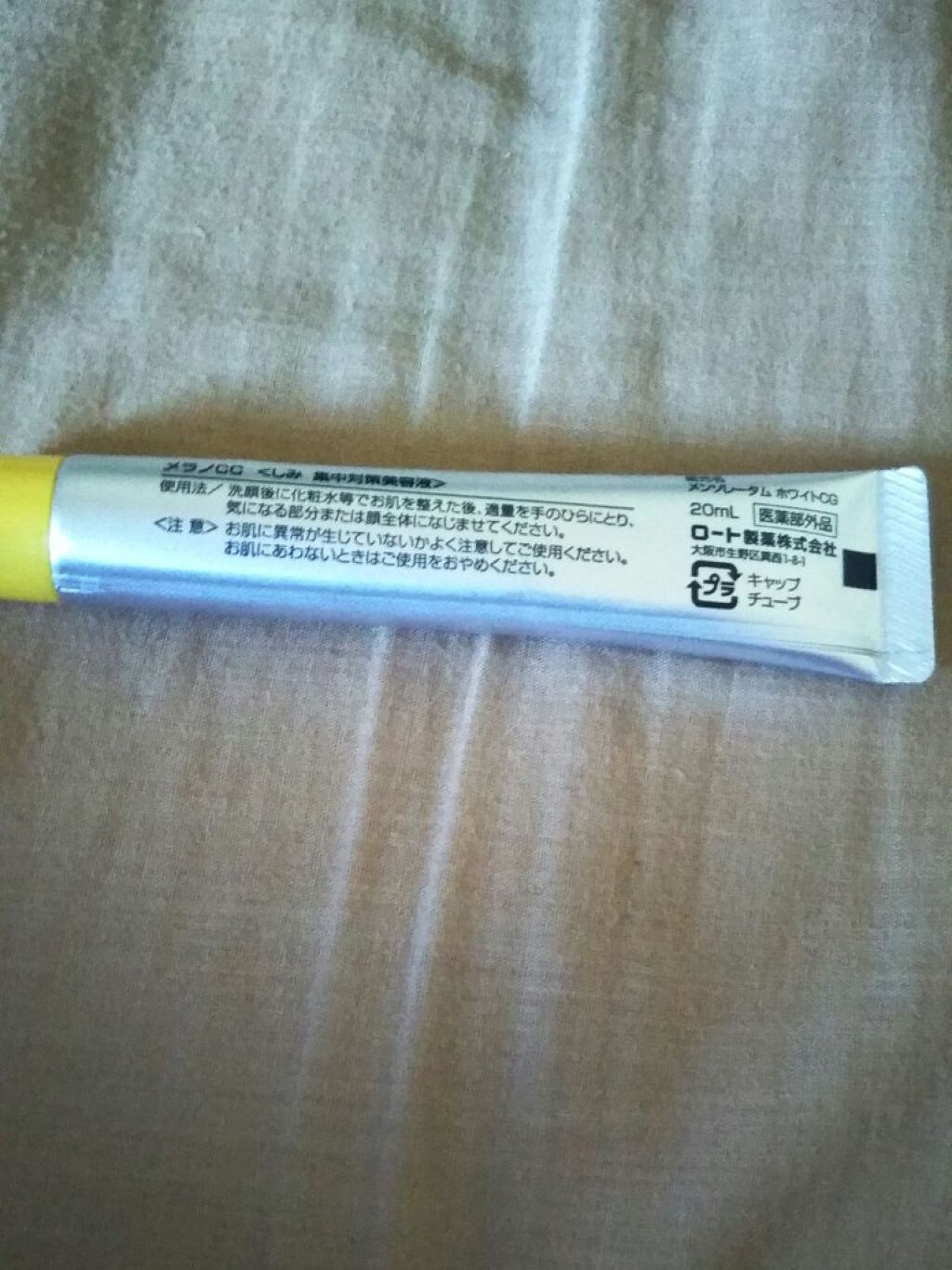 薬用 しみ 集中対策 美容液/メラノCC/美容液を使ったクチコミ(5枚目)