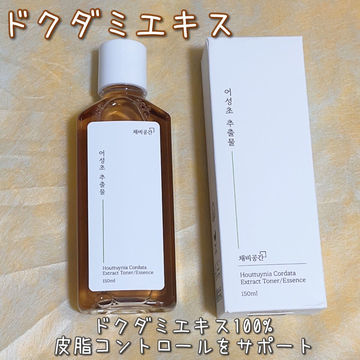 スキンケアトナー/CHAEB GONGGAN/化粧水を使ったクチコミ(1枚目)