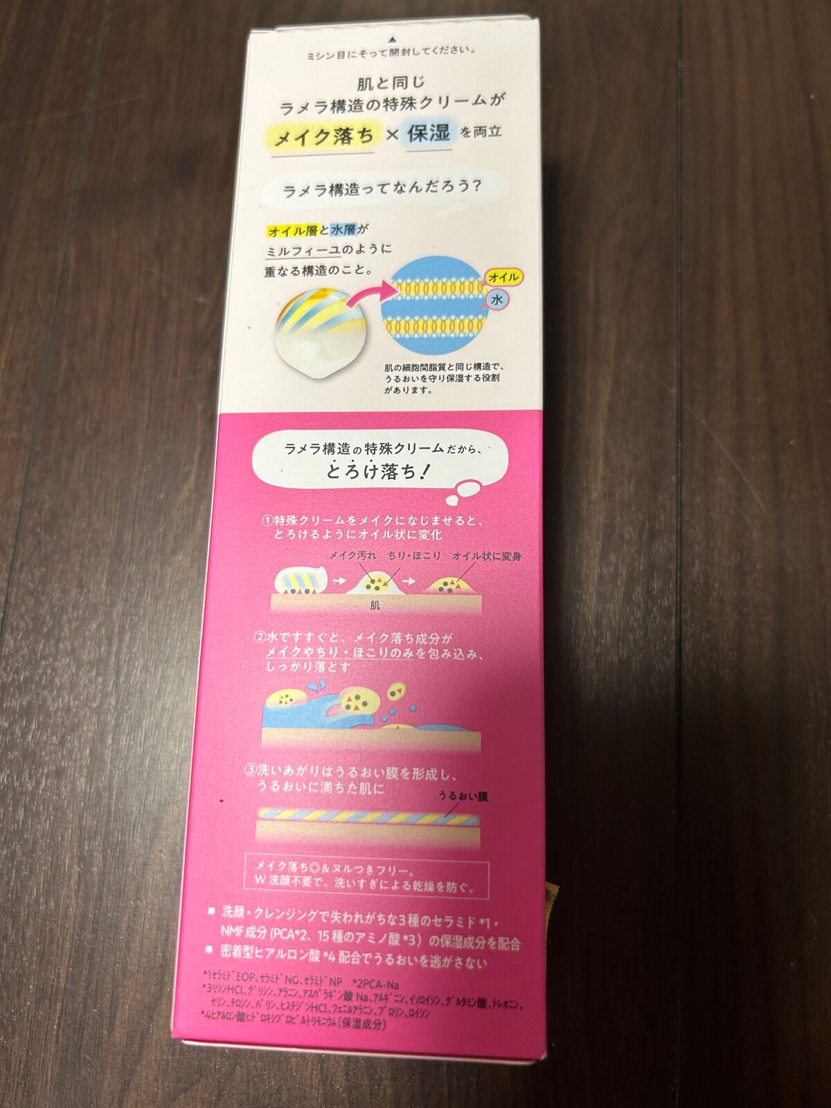 クレメ クレンジングクリーム N/ナリスアップ/クレンジングクリームを使ったクチコミ(2枚目)