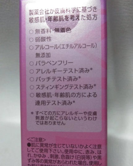 ミノン アミノモイスト エイジングケア アイクリーム/ミノン/アイケア・アイクリームを使ったクチコミ(5枚目)